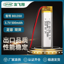 廠家直供801350 3.7v 500mAh錄音筆體溫檢測儀藍牙耳機鋰電池現貨