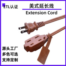 美國ETL認證室內家用兩插美規插頭電源線2芯帶插頭一轉三延長線