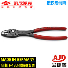 滑動接頭鉗82 01 200凱尼派克knipex夾持工具拆卸鉗五金修理工具