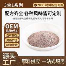 源頭廠家速溶三合一咖啡原料雀味巢咖啡卡布奇諾商用速溶咖啡粉