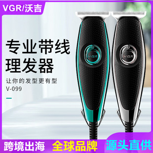 VGR099亞馬遜新款3刀頭大功率專業插電式帶線電推剪 多功能理發器