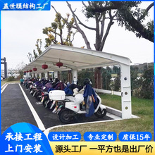 安裝小區戶外電瓶車停車篷 電動車充電樁棚 室外公共自行車遮雨棚