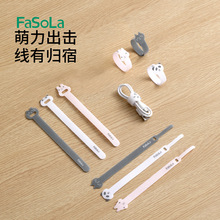 FaSoLa家用卡通理線帶背對背魔術扎帶電線數據線收納自粘理線器
