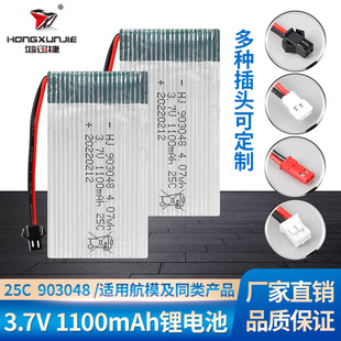 SNX5SWwC늳3.7V 1100mAhģ25C903048 o˙C늳