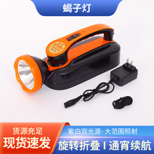 紫光燈大功率蠍子燈超亮LED充電強光紫光燈豆蟲燈手提式紫光燈