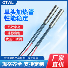 批發模具單頭加熱管發熱管不銹鋼220V加熱棒封口機烘箱干燒電熱管