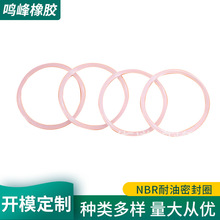 供應耐高溫o型圈定 做硅膠防水圈 NBR耐油密封圈 硅膠防水圈