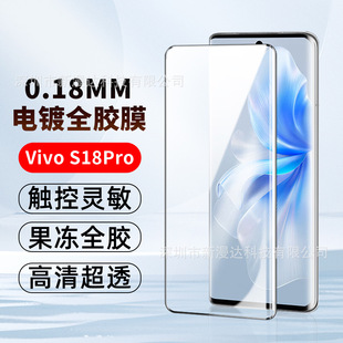 mvivoX100/X100proȫz䓻Ĥ0.18mmS18proV29proX70