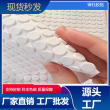 小圓點泡棉 EVA泡棉 黑色泡棉墊源頭廠家優勢現貨供應點點膠1