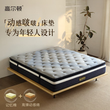 【動感啵啵】0壓記憶棉床墊 加厚墊層軟硬適中獨立彈簧席夢思家用