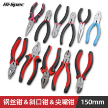 老虎鉗鉗子多功能萬用鋼絲鉗工業級尖嘴鉗省力手工鉗斜嘴鉗家用鉗
