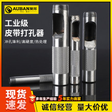 皮帶沖子  廠家直售皮帶沖頭手敲沖子打孔沖皮革制品打孔工具圓沖