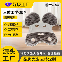 跨境外貿夏季護腰坐墊硅膠座墊兒童坐姿椅墊人體工學護腰坐墊靠墊