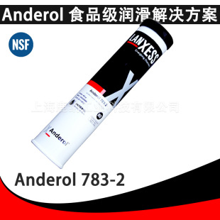 Anderol 783-2 400g ʳƷϳɝ֬ߜطPSН