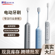 掃振電動牙刷成人軟毛家用充電自動刷牙智能禮物跨境新品萊芬同款