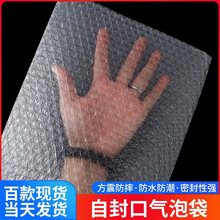 雙面平口加厚透明氣泡袋打包雙層加厚泡沫袋快遞袋批發泡沫泡泡袋