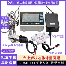 數顯壓力開關控制器數字電子智能同時顯示流量溫度壓力表廠家直銷