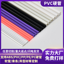 廠家定制PVC硬管彩色pvc配件套管收納支架塑料圓管擠出ABS塑料管