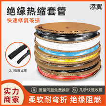 熱縮管 黑色絕緣套管批發廠家低電壓接線管電工家用數據線保護套