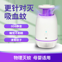 吸入式滅蟲燈電擊式滅蚊燈 電蚊燈捕蚊燈 滅蚊燈自動誘蚊家用