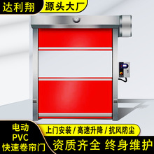無塵凈化車間pvc快速卷簾門工業現代軟簾門保溫電動感應升降門