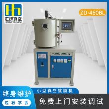 實驗室用小型蒸發鍍膜機真空電鍍機硬質塗層鍍膜設備真空鍍膜機