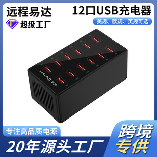 12口usb充電器多口快充插座5V2A 適用蘋果三星小米華為安卓手機