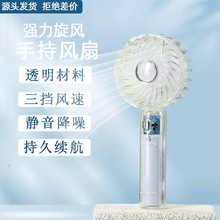 新款透明USB充電手持小風扇 學生宿舍外出露營降溫桌面迷你電風扇