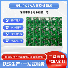 PCBA方案開發電路板 PCB設計抄板原理圖 線路板生產加工一站式