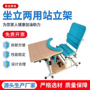 兒童坐立兩用站立架癱患者下肢腿部腳站立坐姿障礙矯正家兩用康復