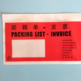 Sֱ ӡˢzb-lƱPACKING LIST-INVOICE 14*24cm