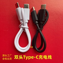 c對c充電線 雙頭typec轉type-c 60w3芯5芯PD快充c-c數據線 c to c