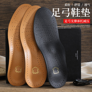真皮牛皮鞋墊男女防臭后跟扁平足支撐足弓矯正舒適透氣吸汗運動墊