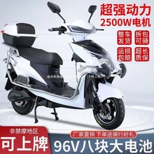 電動車雅迪愛瑪台鈴同款高速電摩長跑成人男女踏板外賣廠家直銷