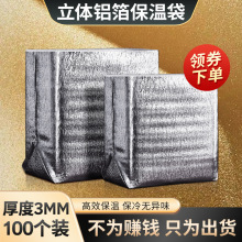 立體鋁箔保溫袋定制一次性燒烤披薩蛋糕冷藏袋大升量外賣用打包袋