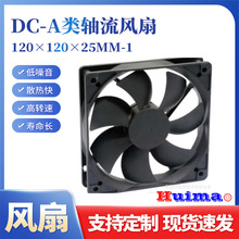 12025雙滾珠方框 直流散熱風扇開關電源暖風機植物燈靜音耐高溫散