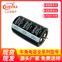 牛角電解電容450V470UF 30*30開關電源電焊機直插電 解電容器批發