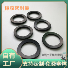 批發模切O型橡膠密封圈密封防漏橡膠膠圈生產加工
