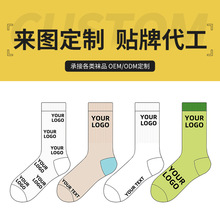 襪子定制小批量運動襪棉襪刺綉提花純棉襪兒童襪男襪批發加 工定