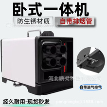 駐車加熱器燃油空氣一體機12v/4v/220v新款無需安裝柴油鍋爐取暖