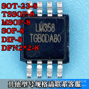 LM358ST MSOP-8/TSSOP-8/DFN2*2 p·\ŴоƬ358NƬ/ֱ