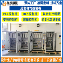 工業廢氣VOC處理控制櫃 低壓電氣控制箱污水處理泵站成套控制櫃
