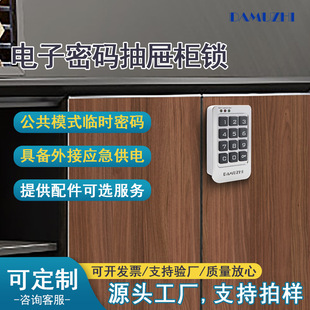 智能密碼鎖台球桿電子密碼鎖更衣櫃鎖洗浴澡堂中心健身房儲物櫃鎖