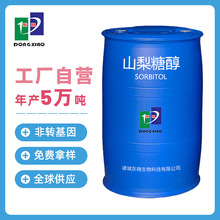 東曉山梨糖醇食用級營養食品飲料適用廠家現貨液體甜味劑270kg