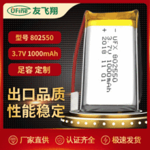 聚合物鋰電池802550 1000mAh3.7v自行車 游戲手柄檢測儀器機械