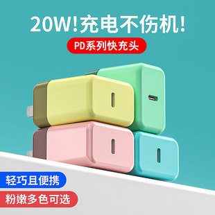 20W֙CmOiphone14 ֙CƽmPD^b