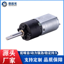 定制20mm微型行星直流減速電機130馬達掃地機器人按摩器電動玩具