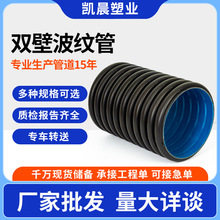 HDPE雙壁波紋管農村改造排污大口徑排污管300波紋雙臂波紋管