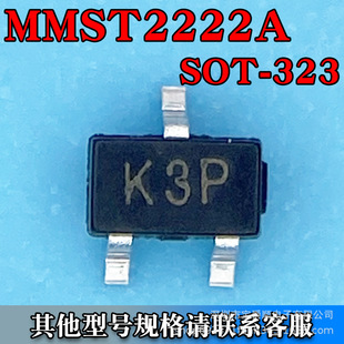 MMST2222A SOT-323 wONƬ NPN 40V 600MA zӡK3P