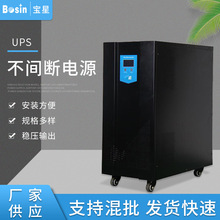 供應10KVAUPS電源UPS不間斷電源UPS逆變充電一體20KW逆變器